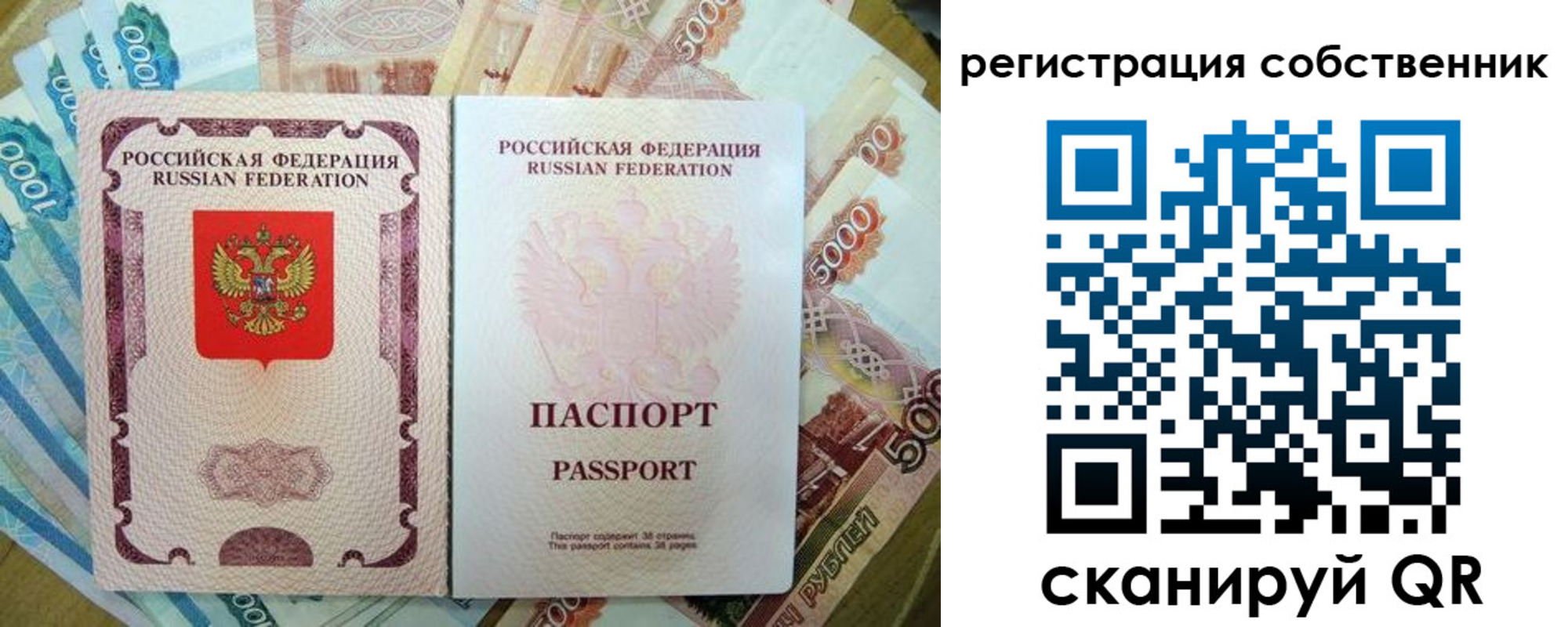 временная регистрация 2025 в Абазе