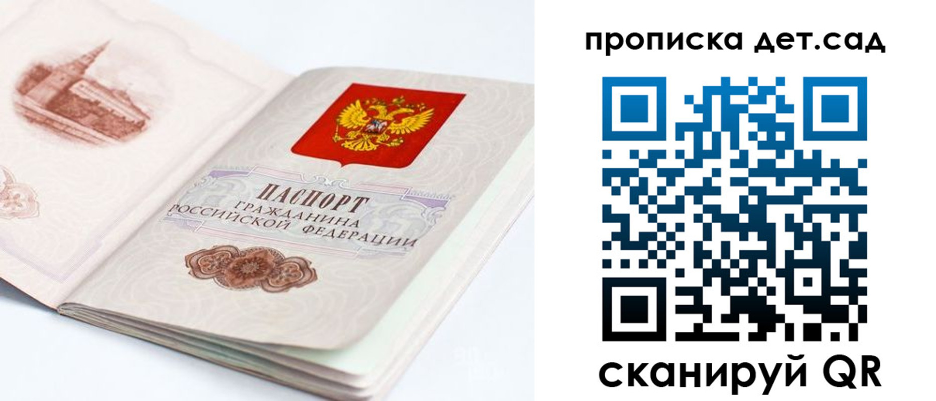 прописка от собственника в Абазе
