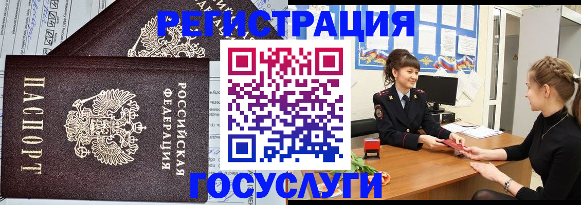 временная регистрация в Абазе
