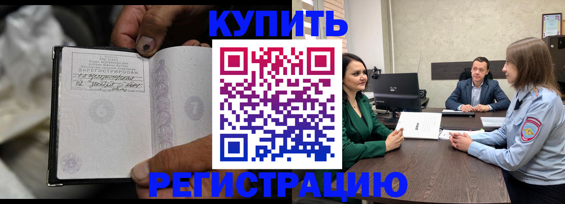временная регистрация в квартире в Абазе